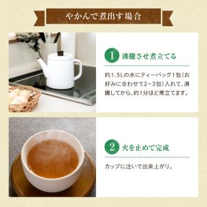 はと麦茶 国産 ハトムギ茶 ティーバッグ 2....の詳細画像4