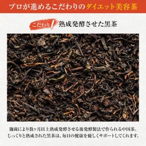 プーアル茶 パック(プアール/プーアール/黒茶...の詳細画像4