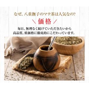 ブラックマテ茶(ローストマテ)2g×100包 ...の詳細画像1