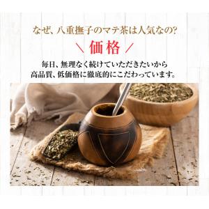 マテ茶(まて)ティーバッグ 200g(2.2g...の詳細画像1