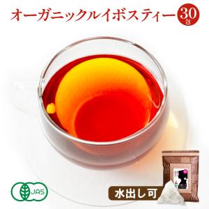 ルイボスティー 30包500円 送料無料...