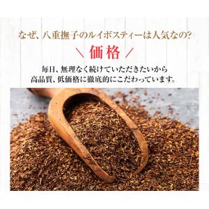 【3個まとめ買いセット】オーガニックルイボステ...の詳細画像2