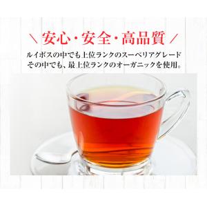 【3個まとめ買いセット】オーガニックルイボステ...の詳細画像3