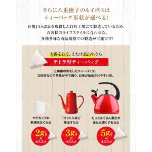 【3個まとめ買いセット】オーガニックルイボステ...の詳細画像5