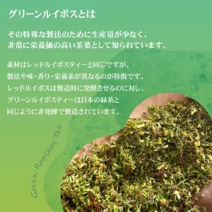オーガニック グリーンルイボスティー1000円...の詳細画像2