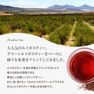 ルイボスティー ティーバッグ 2g103包 選...の詳細画像1