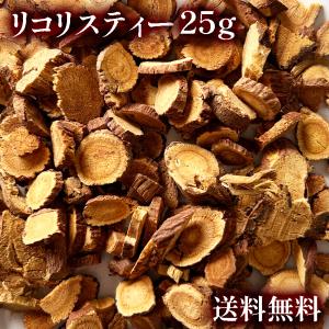 甘草茶（カンゾウ/リコリス/りこりす）25g　送料無料 OM