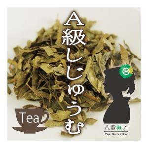 シジュウム茶Ａ級（グァバ茶）100g メール便送料無料 OM