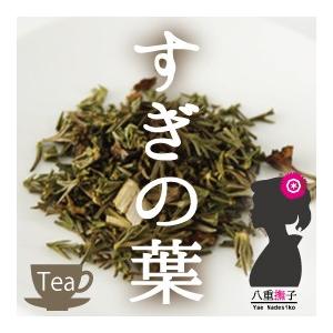 スギ茶（すぎ茶/杉の葉茶）100g メール便送料無料 OM
