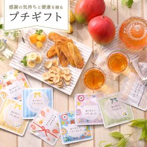 プチギフト オーガニックルイボスティー 国産 お茶 黒豆茶 紅茶 ティーバッグ3包入り メッセージ入り 結婚式 ノベルティー ありがとう