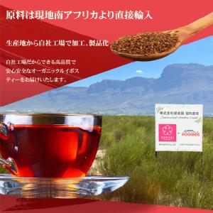 ルイボスティー オーガニック 130包 【1包...の詳細画像3