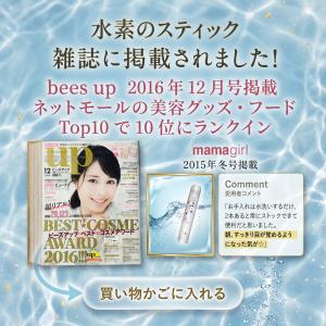 水素水生成器 水素水 スティック 1本 180...の詳細画像4