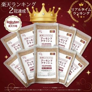 アーモンドクラッシュ ほぼ粉末800g(400...の詳細画像2
