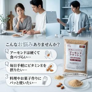 アーモンドクラッシュ ほぼ粉末800g(400...の詳細画像4