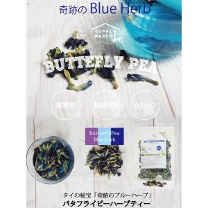 バタフライピー 青いお茶 花弁タイプ増量50g...の詳細画像4