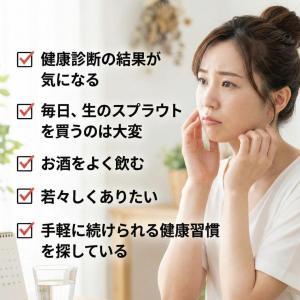 国産 ブロッコリースプラウトパウダー 国産 無...の詳細画像4