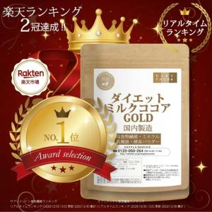 ダイエットミルクココア ゴールド 価格据置 大...の詳細画像2