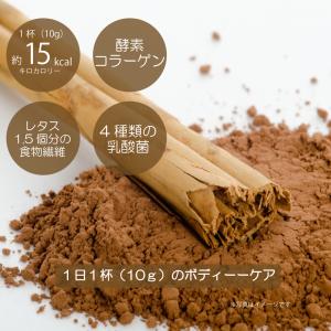ダイエットミルクココア ゴールド 価格据置 大...の詳細画像5