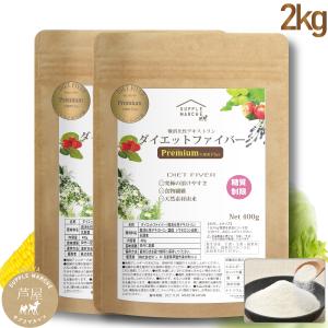 難消化性デキストリン2kｇ（顆粒タイプ）乳酸菌プラス ダイエットファイバープレミアム 冷水でも簡単に溶ける【日本社製 国内充填 糖質制限 送料無料】食物繊維｜supplemarche