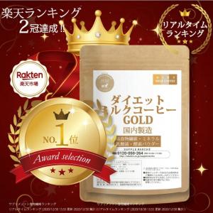 ダイエットミルクコーヒー ゴールド 100g→...の詳細画像3