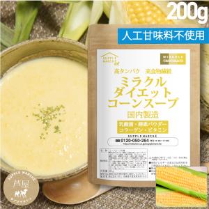 ダイエットコーンスープ200g ソイプロテイン ...の商品画像