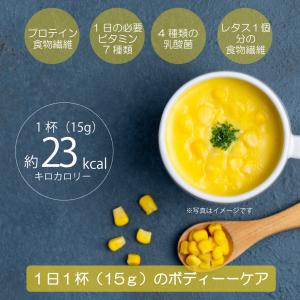 ダイエットコーンスープ200g ソイプロテイン...の詳細画像5
