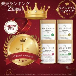 減糖茶 抹茶ブレンド 120g 約30杯分 難...の詳細画像2