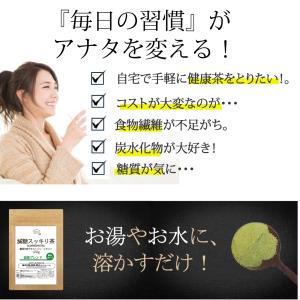 減糖茶 抹茶ブレンド 120g(約30杯分)京...の詳細画像4