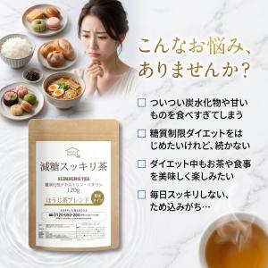 減糖茶 ほうじ茶 120g 約30杯分 国産 ...の詳細画像5