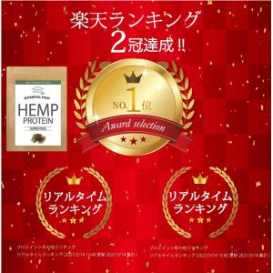 非加熱ヘンププロテインパウダー 400g 純度...の詳細画像2