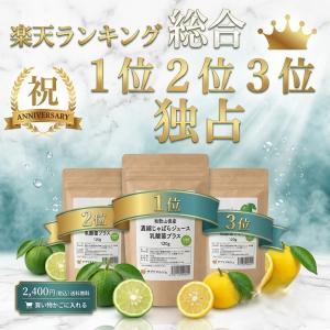 季節のムズムズに 楽天総合1位 和歌山県産 じ...の詳細画像3