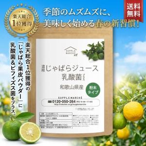 季節のムズムズに 楽天総合1位 和歌山県産 じ...の詳細画像5