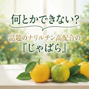 季節のムズムズに 楽天総合1位 和歌山県産 じ...の詳細画像5