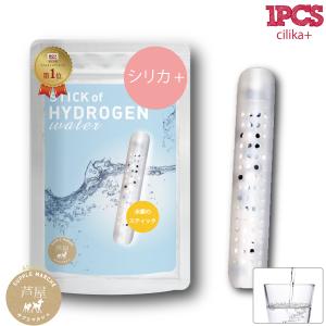 シリカプラス1 水素のスティックがパワーアップ水素ボール20...
