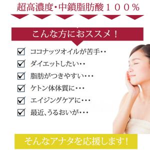 MCTオイル プレミアムMCTオイル 450g...の詳細画像3