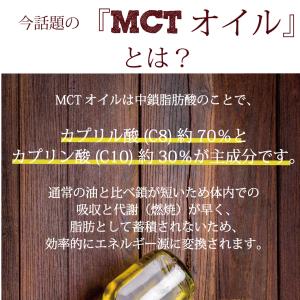 MCTオイル プレミアムMCTオイル 450g...の詳細画像4