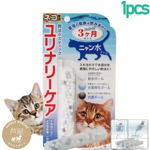 ビーブラスト (B-blast) 魔法のスティック 小動物用 : HIKARIショップ
