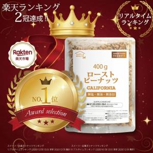 ピーナッツロースト 800g(400gx2) ...の詳細画像3