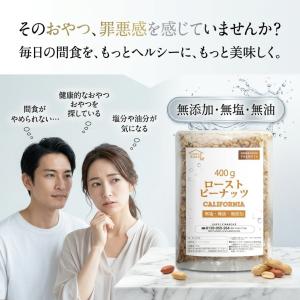 ピーナッツロースト 800g(400gx2) ...の詳細画像5