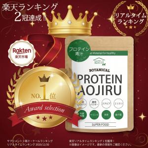 ソイプロテイン 青汁 女性 300g 大豆プロ...の詳細画像2