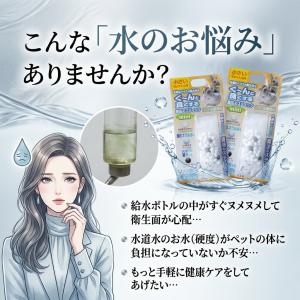 ネットタイプが復活!小動物用 水素水 魔法のス...の詳細画像4