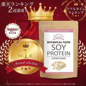 ソイプロテイン 大豆プロテイン 500g プレ...の詳細画像2