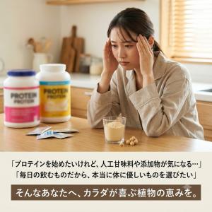 ソイプロテイン 大豆プロテイン 500g プレ...の詳細画像4