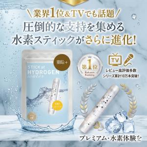 水素水生成器 亜鉛 水素水 スティック亜鉛プラ...の詳細画像5