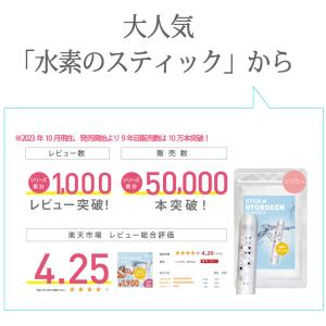水素水生成器 シリカ水 水素水 スティック シ...の詳細画像2