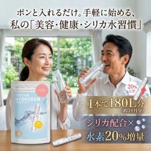 水素水生成器 シリカ水 水素水 スティック シ...の詳細画像4