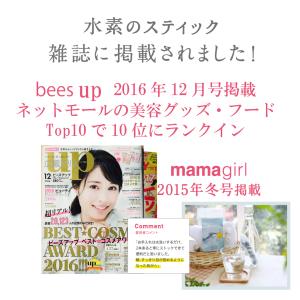 水素水生成器 水素水 スティック 3本 540...の詳細画像3