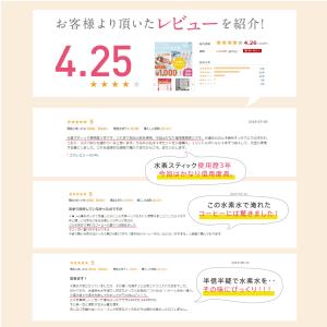 水素水生成器 水素水 スティック 3本 540...の詳細画像5