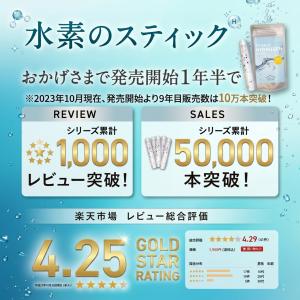水素水生成器 水素水 スティック 3本 540...の詳細画像3