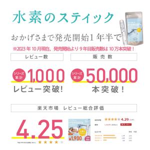 水素水生成器 水素水 スティック 5本 900...の詳細画像2